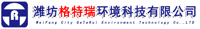 濕式靜電除塵器-玻璃鋼儲罐鹽酸罐-冷卻塔廠家「濰坊格特瑞環境科技有限公司」