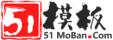 51模板,51PPT模板網(wǎng),一家可免費下載PPT模板的網(wǎng)站