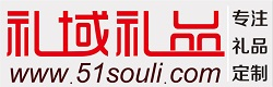 廣州禮品定制公司,高檔商務工藝禮品,廣告宣傳促銷禮品定做,小禮品定制-51搜禮網