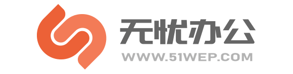 無憂辦公-提供海量PPT/EXCEL/WORD等創(chuàng)意免費(fèi)辦公資源素材