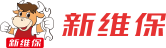 新維保-養(yǎng)車新體驗(yàn)，維保我最牛，正品保障、服務(wù)保障、低價(jià)保障