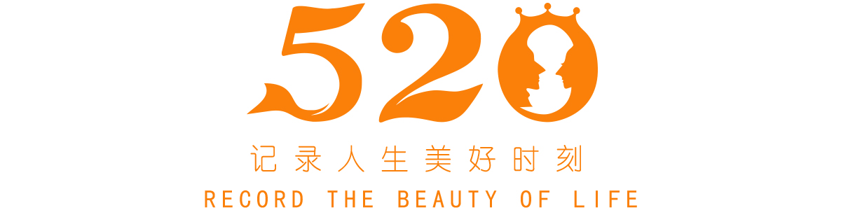 520婚紗攝影工作室(品質(zhì)精選店) - 深圳婚紗攝影,深圳婚紗照,深圳市婚紗攝影前十名,深圳婚紗攝影哪家好,520私人定