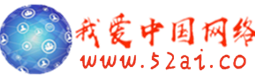 我愛(ài)網(wǎng)絡(luò)_網(wǎng)絡(luò)創(chuàng)業(yè),網(wǎng)絡(luò)公司,網(wǎng)絡(luò)游戲,網(wǎng)絡(luò)電商,網(wǎng)絡(luò)微商
