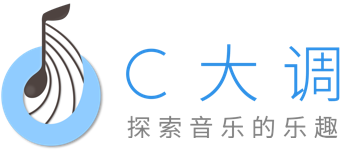C大調音樂網-在線音樂學習平臺