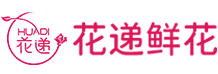 52鮮花網_鮮花速遞|鮮花預定|網上訂花_鮮花網站排名靠前,誠信服務