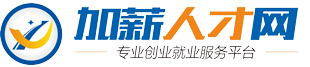 河池加薪人才網_最新招聘信息_找工作