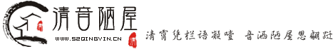 清音陋屋 - 優美純音樂精美散文分享網站