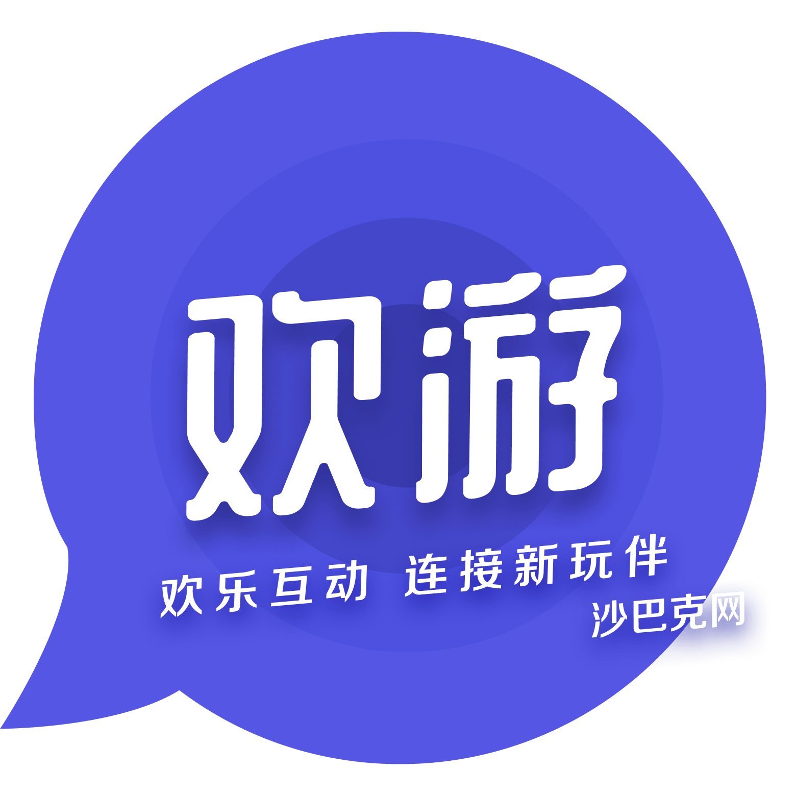 沙巴克網-歡樂互動，連接新玩伴