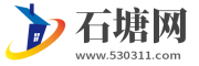 石塘網(wǎng)-橫縣石塘生活資訊門戶