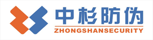 上海中杉防偽科技有限公司|上海防偽標簽定制|上海防偽公司|二維碼防偽標簽|定制防偽標簽（中杉防偽）
