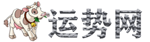 生肖今日運勢_生肖運勢_非常運勢網-運勢推薦