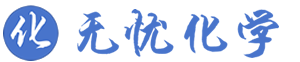 無(wú)憂化學(xué)_中考化學(xué)_年高考化學(xué)_九年級(jí)化學(xué)__初三化學(xué)_歷年中考高考試題免費(fèi)下載無(wú)需注冊(cè)！九年級(jí)化學(xué)上冊(cè) 九年級(jí)化學(xué)方程式 九年級(jí)上冊(cè)化學(xué) 初三化學(xué)知識(shí)點(diǎn) 初三化學(xué)方程式 初三上冊(cè)化學(xué)方程式