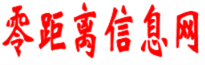 大宜賓都市網(wǎng)-零距離信息網(wǎng)-大宜賓網(wǎng)約車(chē)-宜賓新房-宜賓招聘-宜賓拼車(chē)網(wǎng)-宜賓短租-宜賓租房-宜賓二手房-宜賓旅游-宜賓評(píng)估-宜賓房產(chǎn)-宜賓貸款