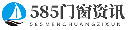 585門窗資訊網(wǎng)_鋁包木門窗_歐派門業(yè)_實木門