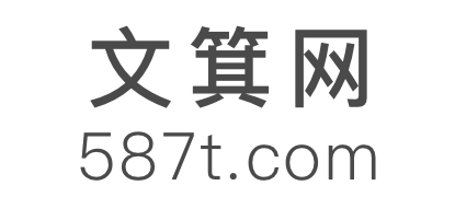 文箕網(wǎng)-專注于心理測(cè)試相關(guān)知識(shí)分享服務(wù)