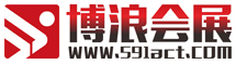 無錫活動策劃_無錫舞臺搭建_無錫慶典禮儀布置_展會展覽策劃公司-找無錫最專業的開業/晚會/周年會/婚宴/路演/房地產等營銷策劃公司-首選「博浪會展」