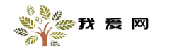 苗木網(wǎng)上貿(mào)易平臺(tái)-我愛(ài)網(wǎng)