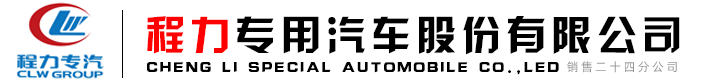 灑水車工廠直營-今日預(yù)定直減8000-工地灑水車3至25噸報(bào)價(jià)-程力環(huán)衛(wèi)噴灑霧炮抑塵車廠家
