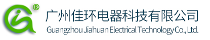 臭氧發生器_臭氧消毒機_臭氧機-廣州佳環電器科技有限公司