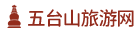 五臺(tái)山旅游網(wǎng)-五臺(tái)山,五臺(tái)山旅游,五臺(tái)山門(mén)票,五臺(tái)山導(dǎo)游,五臺(tái)山酒店