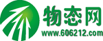 物態網-懂物流的人都在這！