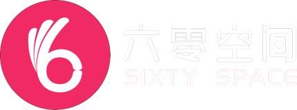 西安六零空間旅游文化有限公司