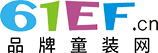 童裝招商-童裝加盟-童裝代理批發(fā)-品牌童裝網(wǎng)