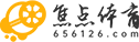 焦點(diǎn)體育_最全面最專業(yè)的體育資訊