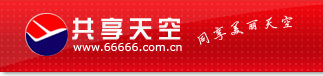 共享天空 - 電子客票同業(yè)交易 機(jī)票,特價(jià)機(jī)票,機(jī)票預(yù)訂,酒店,酒店預(yù)訂,旅游,旅游渡假,廣發(fā)航空,廣發(fā)機(jī)票