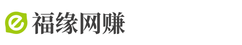 互聯(lián)網(wǎng)創(chuàng)業(yè)項(xiàng)目加盟-創(chuàng)業(yè)好項(xiàng)目-創(chuàng)業(yè)找項(xiàng)目-福緣創(chuàng)業(yè)網(wǎng)