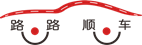路路順車-西北地區(qū)拼車網(wǎng),西北順車分享平臺