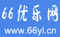 66優樂網-分享建站相關教學知識