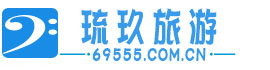 貴州必去景點-周邊旅游攻略-琉玖旅游