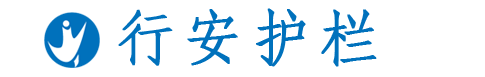 不銹鋼欄桿廠家__鐵藝欄桿,鋅鋼欄桿,不銹鋼樓梯扶手|長沙行安