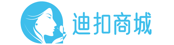 迪扣商城-彩妝、面膜、洗發水、洗面奶等護膚品化妝品品牌商城