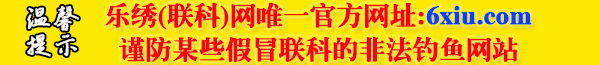 聯科繡花網[樂繡網] 提供繡花圖案,電腦刺繡,繡花制版培訓,電腦繡花打版,繡花招聘,繡花供求等繡花資訊