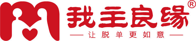 我主良緣官網|我主良緣婚戀交友-征婚_相親_找對象,實名認證高端婚戀交友網站