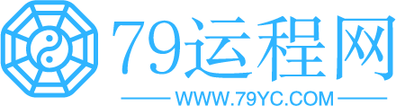 79運程網 - 星座運勢