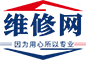 維修網(wǎng)_因?yàn)橛眯模詫I(yè)！