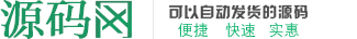 源碼交易網平臺,網站源碼,源碼下載_金點子