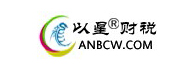 【公司注銷】_福州公司注銷流程及費用_福州公司注銷_福州分公司注銷_福州市晉安區(qū)安邦財務管理有限公司