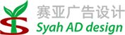 廣州市賽亞（噴畫，噴繪）設計有限公司 020-36306565
