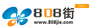 專業(yè)的展覽、會議、活動平臺—808街！