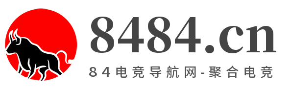 8484CNCS導航網-CSGO開箱網站大全-CS2市場大盤-飾品價格走勢實時追蹤