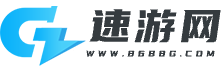 提供綠色手機(jī)游戲軟件-打造用戶喜愛(ài)的極速下載站_速游網(wǎng)