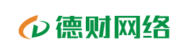 德財網絡科技|長沙德財|彩鈴|視頻彩鈴|網站建設|短信|企業400電話|抖音|長沙視頻彩鈴|長沙短信|長沙號碼認證|長沙工作手機-長沙德財網絡科技有限公司