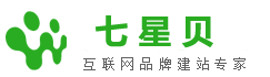 網(wǎng)站建設_網(wǎng)站制作_網(wǎng)站開發(fā)_網(wǎng)站設計_網(wǎng)站建設公司-北京七星貝