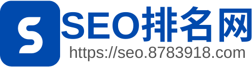 SEO排名網(wǎng)_全網(wǎng)seo排名推廣及網(wǎng)站seo排名優(yōu)化