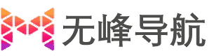 無峰網址導航 - 技術導航 - 上網導航 - 網址導航