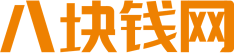 八塊錢網(wǎng) - 裝修貸款 裝修分期申請 銀行戰(zhàn)略合作伙伴